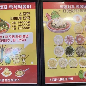 또보겠지 떡볶이집 리뷰 사진