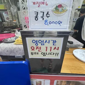 부자주걱수제비 리뷰 사진