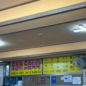 전주 감자탕 뼈해장국 리뷰 사진