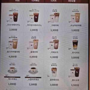 텐퍼센트커피 리뷰 사진