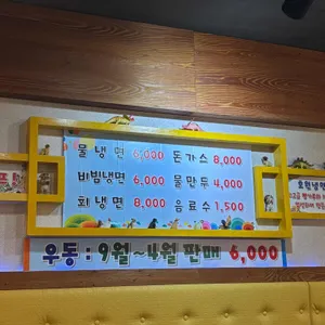 호원냉면&수제돈가스 리뷰 사진