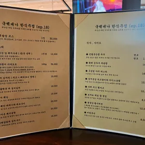 국백대나 리뷰 사진