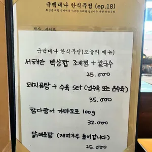국백대나 리뷰 사진