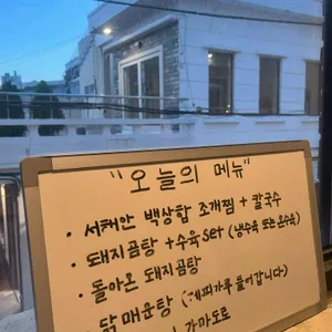 국백대나 리뷰 사진
