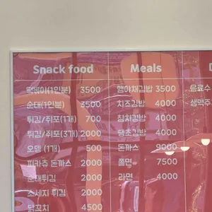 노룬산떡볶이 리뷰 사진