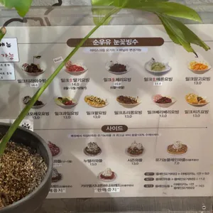 아이스베리 리뷰 사진