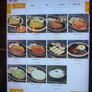 무공돈까스 리뷰 사진