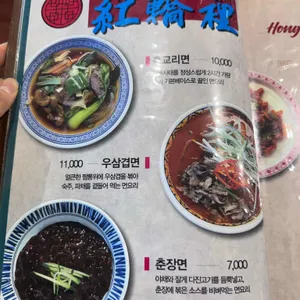 홍교리 리뷰 사진