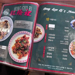 홍교리 리뷰 사진