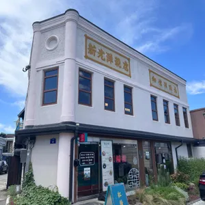 홍교리 대표 사진