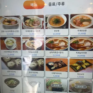삼미당 리뷰 사진