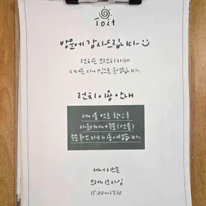 트와 리뷰 사진