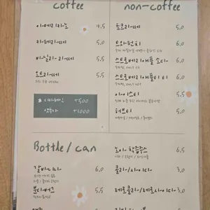트와 리뷰 사진
