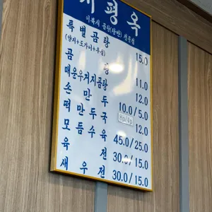 서평옥 리뷰 사진
