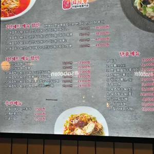 일일향 리뷰 사진