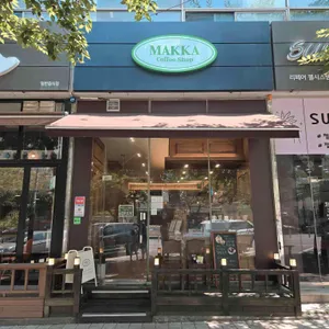 마카커피숍 사진