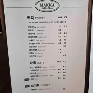 마카커피숍 리뷰 사진