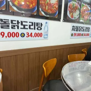 소문난닭&탕 리뷰 사진
