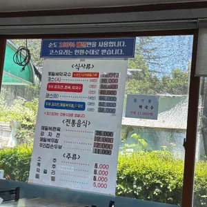 경강막국수 리뷰 사진