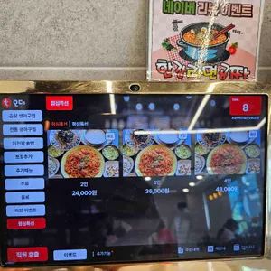 호랑이 아구찜 리뷰 사진