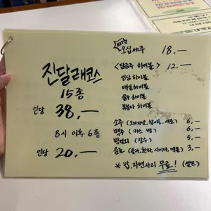 진달래실비 리뷰 사진