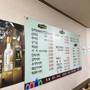 24시 용산원조감자탕 리뷰 사진