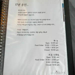라시에스타 리뷰 사진