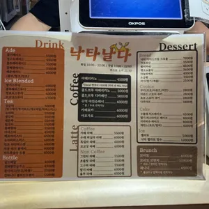 낙타날다 리뷰 사진