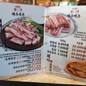 포크80 리뷰 사진