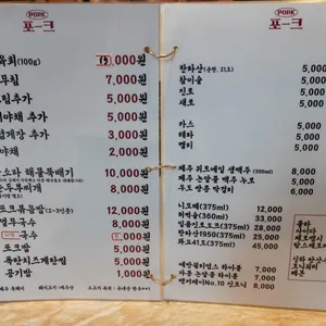 포크80 리뷰 사진