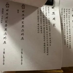 톤쇼우 리뷰 사진