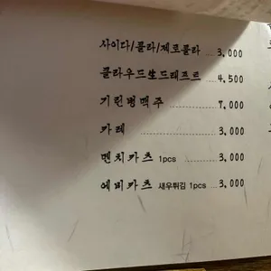 톤쇼우 리뷰 사진