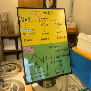 당도 리뷰 사진
