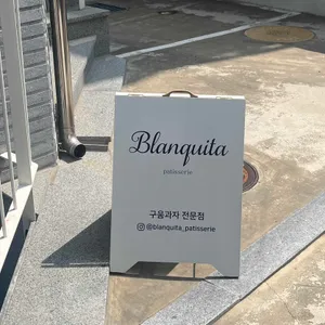 블랑끼따 리뷰 사진