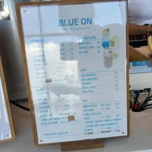 블루온 리뷰 사진