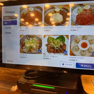 서울가야밀면 리뷰 사진