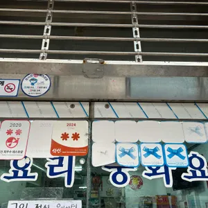 순심원 리뷰 사진