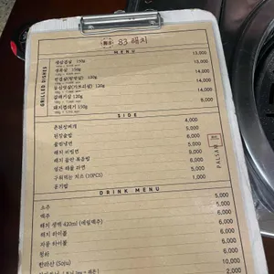 83해치 리뷰 사진