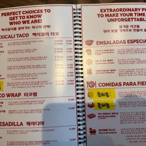 멕시칼리 리뷰 사진