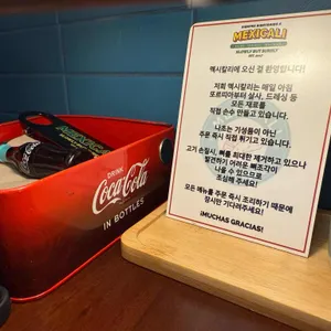 멕시칼리 리뷰 사진