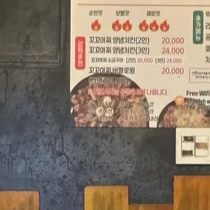 꼬꼬아찌 리뷰 사진