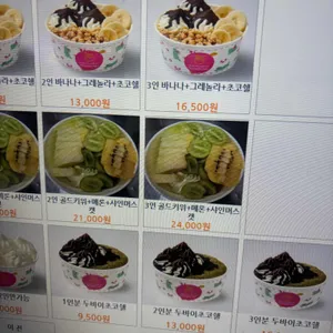 요아정 리뷰 사진
