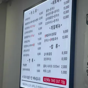 혜화동돈까스 리뷰 사진