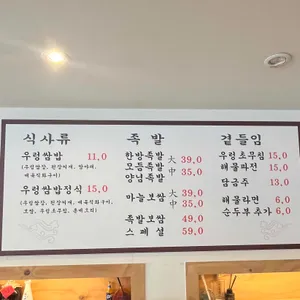삼성족발 리뷰 사진