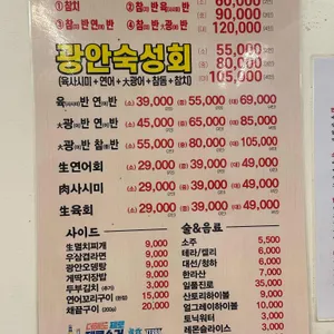 방이 광안리 리뷰 사진