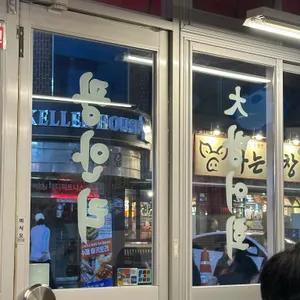 방이 광안리 리뷰 사진