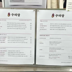 구마당 리뷰 사진