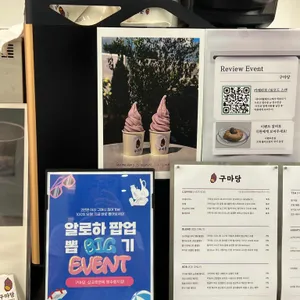 구마당 리뷰 사진