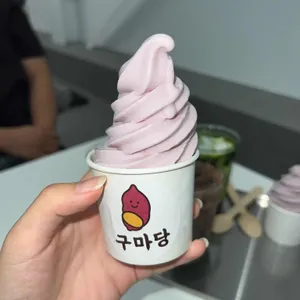 구마당 대표 사진