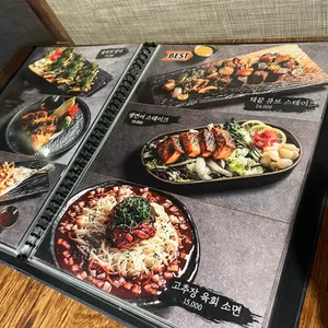 이자카야 우규 리뷰 사진